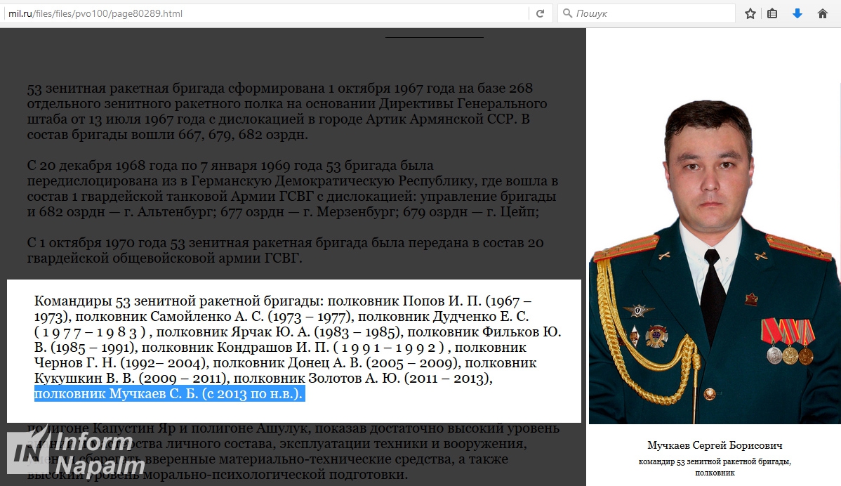 Российский полковник, который причастен к трагедии MH17, подписывает грамоты детям - 127169 Российский полковник, который причастен к трагедии MH17, подписывает грамоты детям - фото 127169