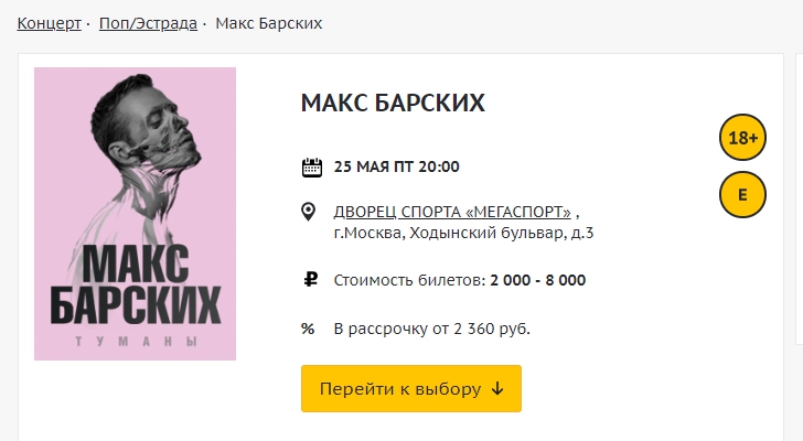 Макс Барских записал песню с запрещенным в Украине певцом - 125784 Макс Барских записал песню с запрещенным в Украине певцом - фото 125784