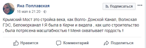 Беломорканал нашего времени: Керченский мост – русский чемодан без ручки - 125820 Беломорканал нашего времени: Керченский мост – русский чемодан без ручки - фото 125820