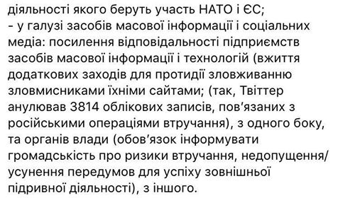 Россия несколько лет вмешивалась в выборы государств-членов НАТО - 127575 Россия несколько лет вмешивалась в выборы государств-членов НАТО - фото 127575