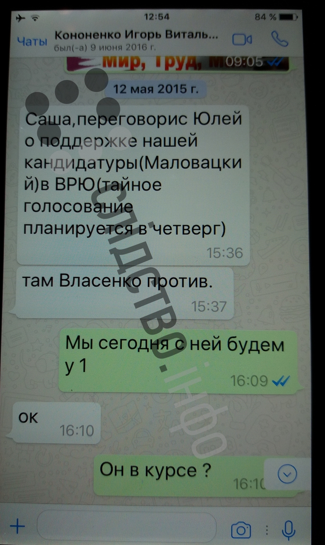 Архив Онищенко: Как окружение Порошенко 'протягивало' юриста БПП в Высший совет правосудия - 124253 Архив Онищенко: Как окружение Порошенко 'протягивало' юриста БПП в Высший совет правосудия - фото 124253