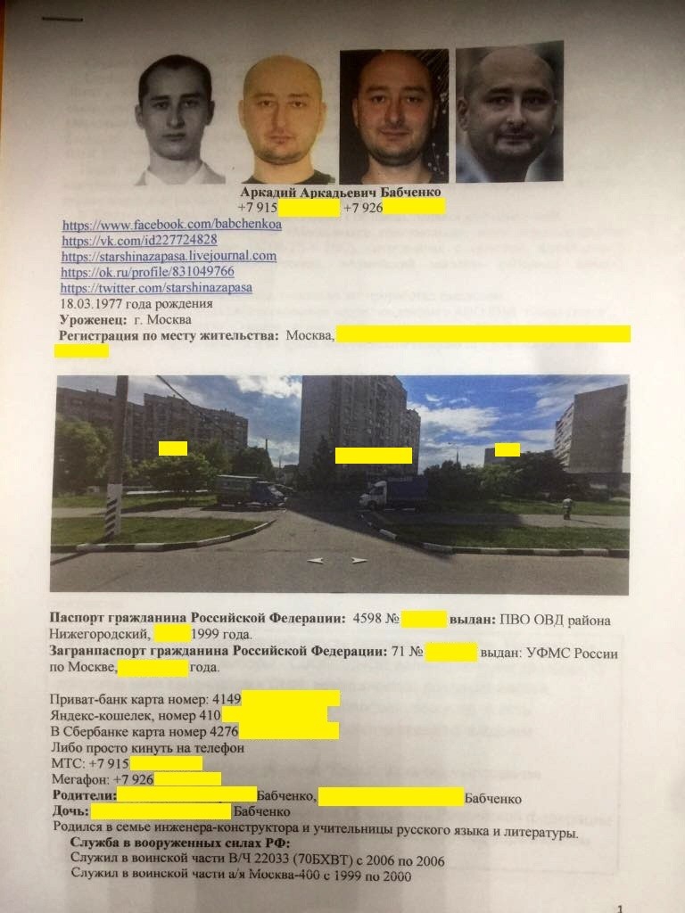 Покушение на Бабченко: СБУ показала видео задержания организатора - 128010 Покушение на Бабченко: СБУ показала видео задержания организатора - фото 128010
