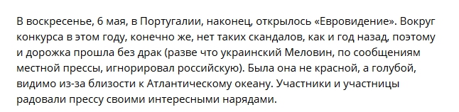 Евровидение-2018: MELOVIN отшил российских журналистов - 123499 Евровидение-2018: MELOVIN отшил российских журналистов - фото 123499