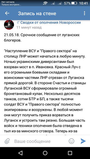 В 'ЛНР' взорван стратегический мост - 126236 В 'ЛНР' взорван стратегический мост - фото 126236
