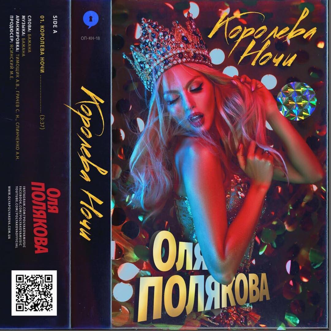 Оля Полякова анонсировала выход нового клипа - 126604 Оля Полякова анонсировала выход нового клипа - фото 126604