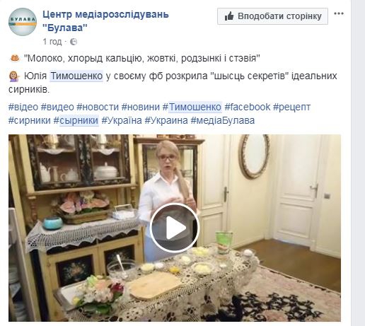 Юлия Тимошенко стала кулинарным влогером - 122991 Юлия Тимошенко стала кулинарным влогером - фото 122991