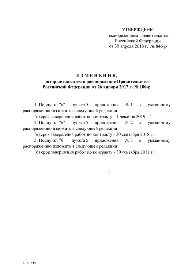 Оккупанты срывают сроки сдачи Керченского моста - 122965 Оккупанты срывают сроки сдачи Керченского моста - фото 122965