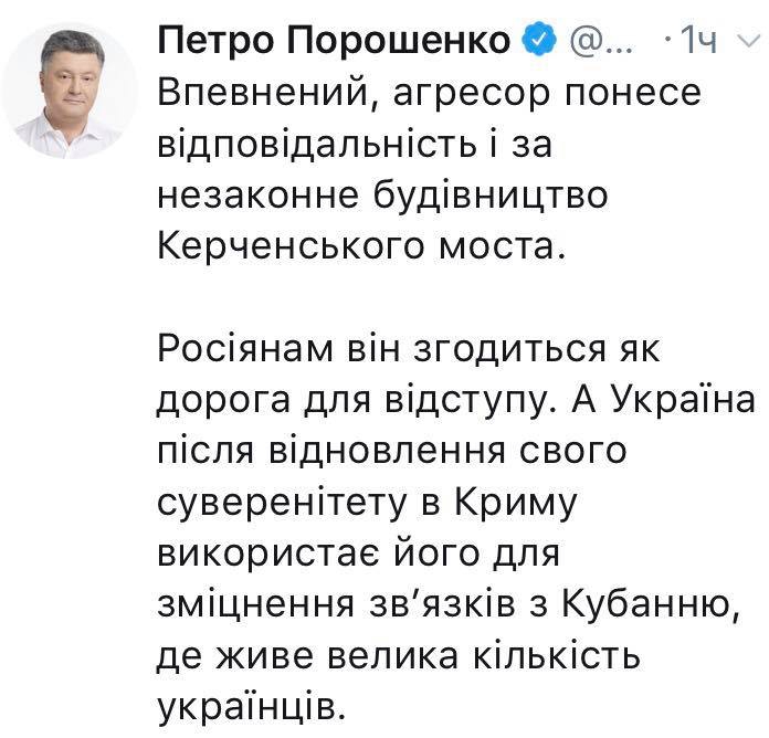 На чужих батарейках: Чи допомагала Україна будувати Керченський міст - 126217 На чужих батарейках: Чи допомагала Україна будувати Керченський міст - фото 126217