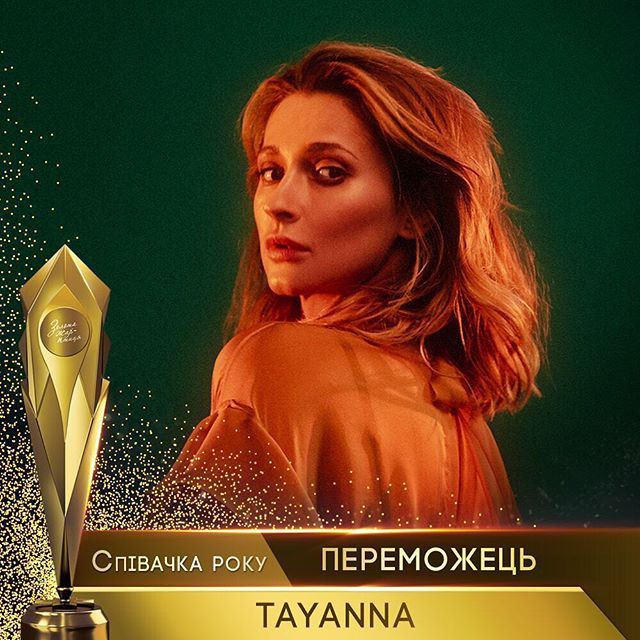 Золотая жар-птица 2018: список победителей музыкальной премии от телеканала М2 - 126110 Золотая жар-птица 2018: список победителей музыкальной премии от телеканала М2 - фото 126110