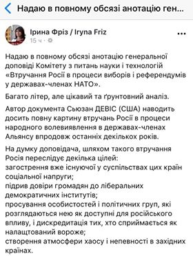 Россия несколько лет вмешивалась в выборы государств-членов НАТО - 127573 Россия несколько лет вмешивалась в выборы государств-членов НАТО - фото 127573
