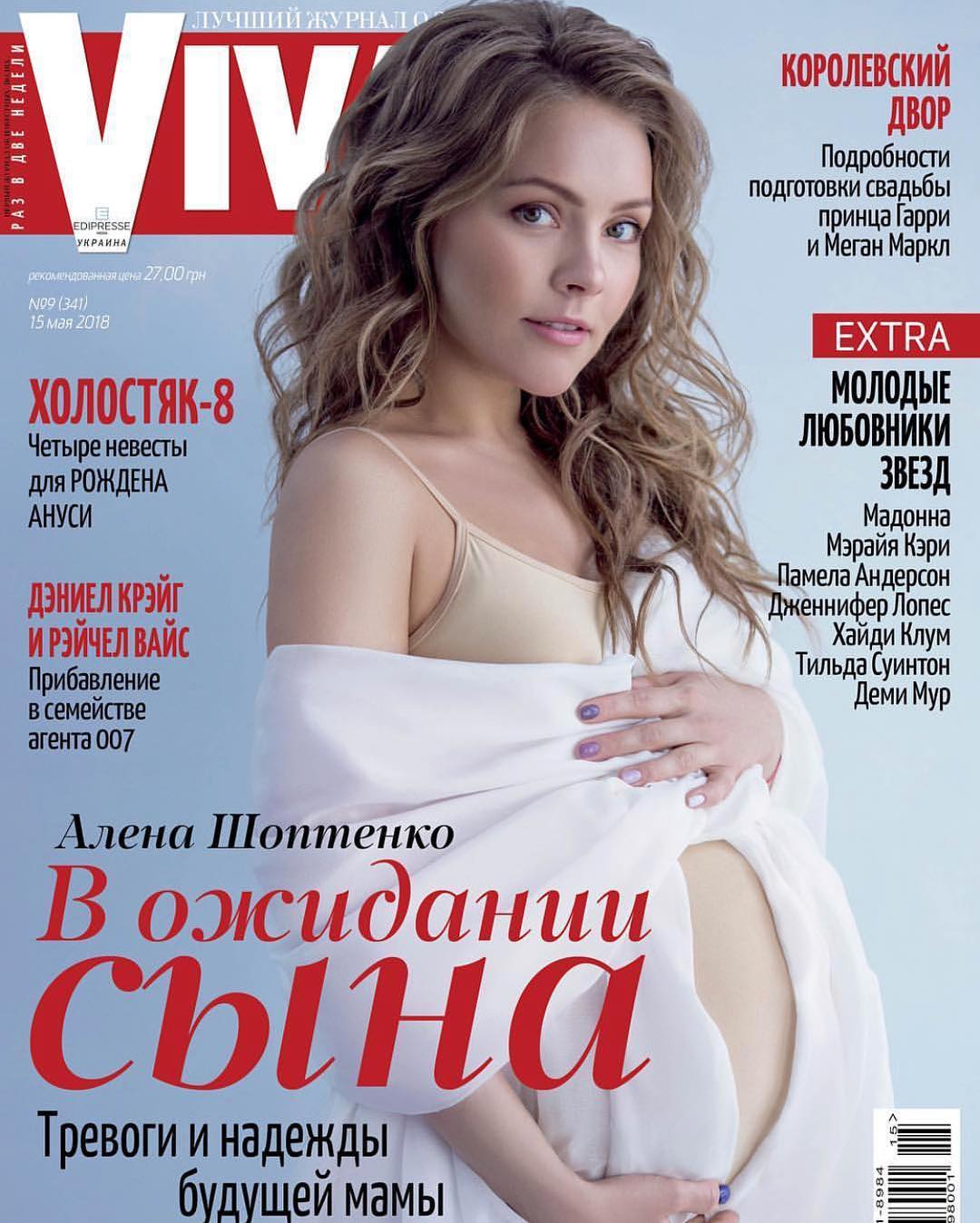 Беременная Алена Шоптенко украсила обложку глянца - 125070 Беременная Алена Шоптенко украсила обложку глянца - фото 125070