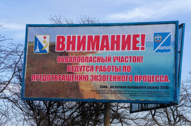 Оккупанты уничтожают один из известных пляжей Крыма - 123080 Оккупанты уничтожают один из известных пляжей Крыма - фото 123080
