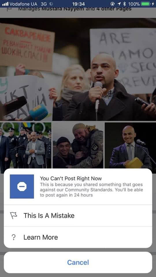 Найема заблокировали в Facebook из-за поста о российском гражданстве Труханова - 125913 Найема заблокировали в Facebook из-за поста о российском гражданстве Труханова - фото 125913