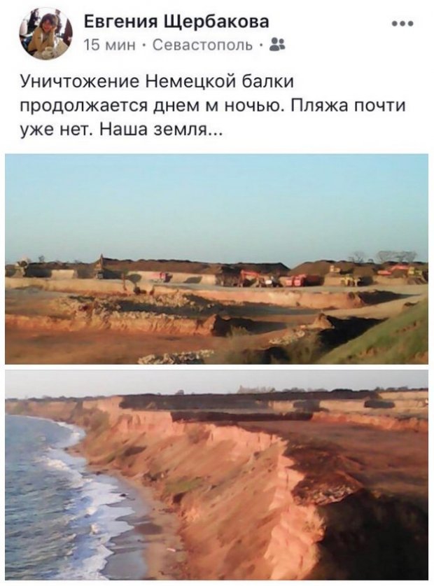 Оккупанты уничтожают один из известных пляжей Крыма - 123079 Оккупанты уничтожают один из известных пляжей Крыма - фото 123079