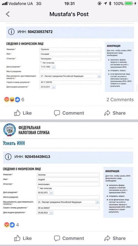Найема заблокировали в Facebook из-за поста о российском гражданстве Труханова - 125924 Найема заблокировали в Facebook из-за поста о российском гражданстве Труханова - фото 125924