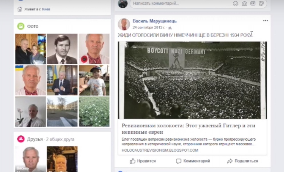 Казус Марущинця: Консул-антисеміт як нагадування про непослідовність української влади - 125362 Казус Марущинця: Консул-антисеміт як нагадування про непослідовність української влади - фото 125362