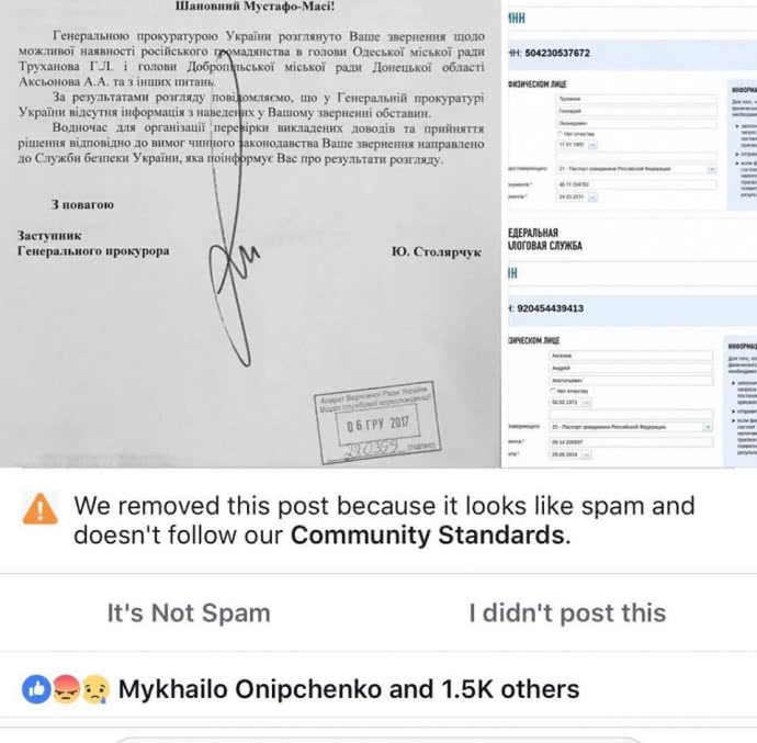 Найема заблокировали в Facebook из-за поста о российском гражданстве Труханова - 125912 Найема заблокировали в Facebook из-за поста о российском гражданстве Труханова - фото 125912