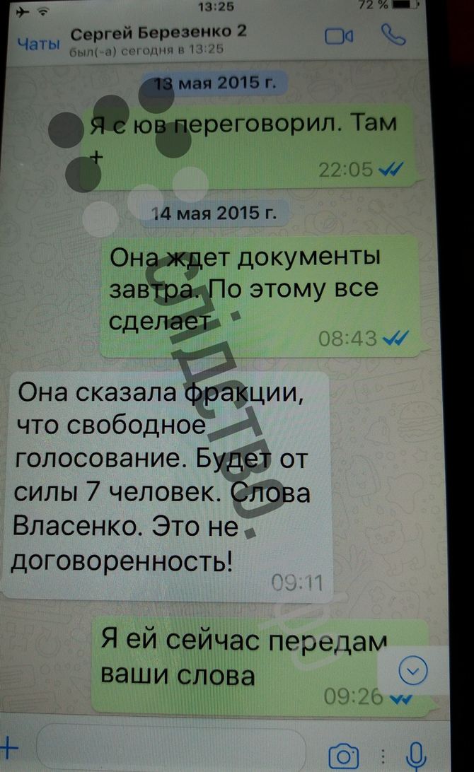 Архив Онищенко: Как окружение Порошенко 'протягивало' юриста БПП в Высший совет правосудия - 124254 Архив Онищенко: Как окружение Порошенко 'протягивало' юриста БПП в Высший совет правосудия - фото 124254