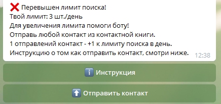Telegram-бот сливает личные данные украинцев по номеру телефона - 123699 Telegram-бот сливает личные данные украинцев по номеру телефона - фото 123699