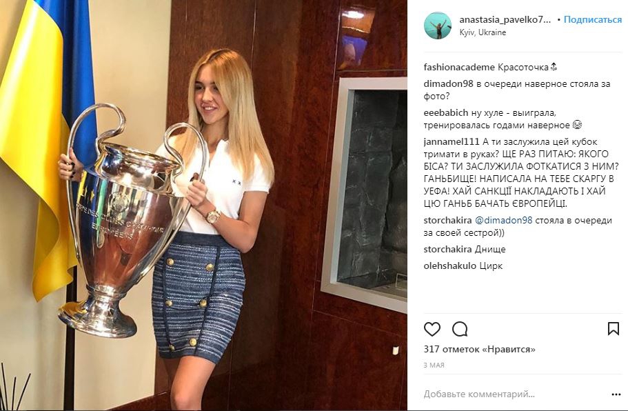 VIP-доступ: В сети возмущены фото дочерей президента ФФУ с кубком Лиги чемпионов - 124879 VIP-доступ: В сети возмущены фото дочерей президента ФФУ с кубком Лиги чемпионов - фото 124879