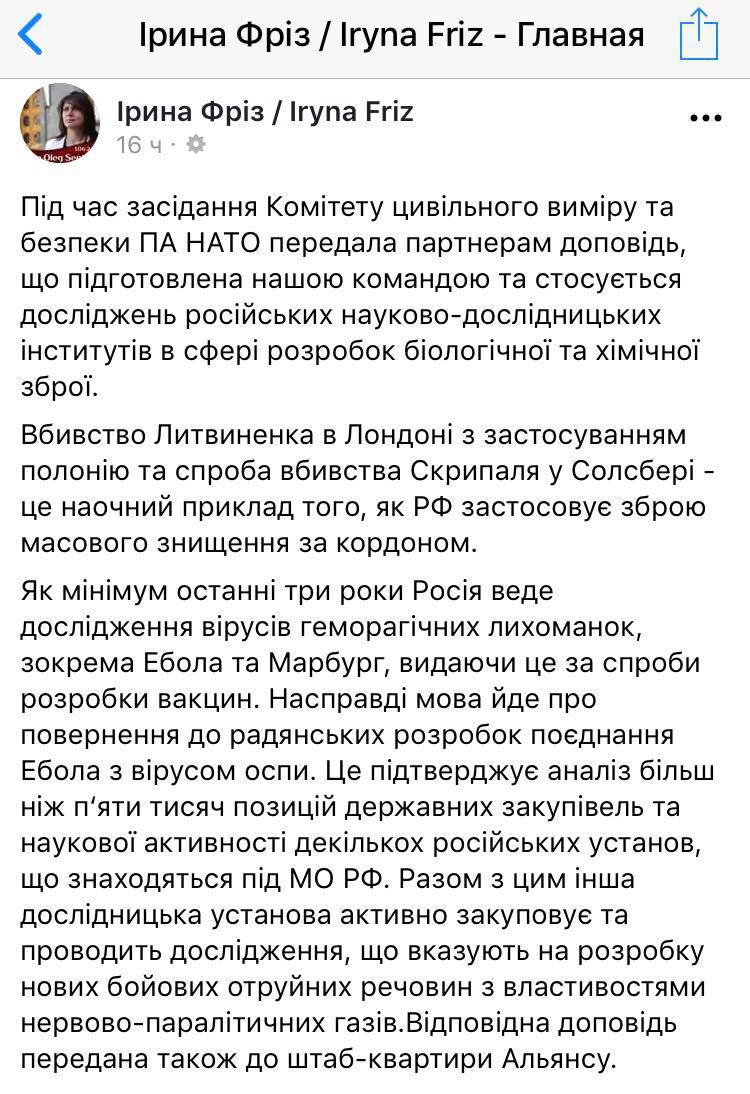 Украина предупредила НАТО о разработке РФ биологического и химического оружия - 127486 Украина предупредила НАТО о разработке РФ биологического и химического оружия - фото 127486