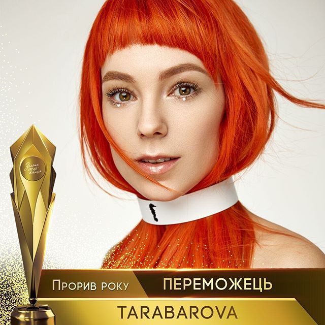 Золотая жар-птица 2018: список победителей музыкальной премии от телеканала М2 - 126111 Золотая жар-птица 2018: список победителей музыкальной премии от телеканала М2 - фото 126111