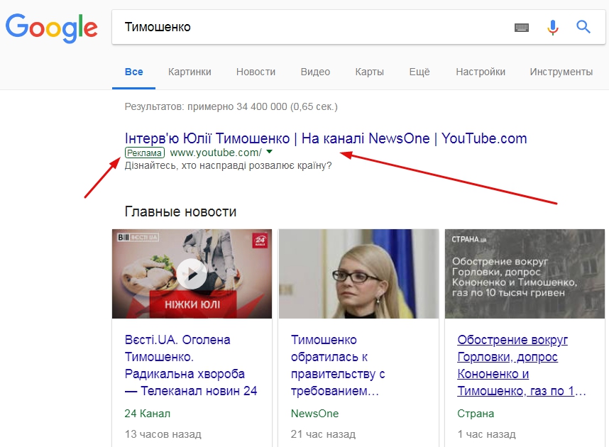Тимошенко потратила за неделю больше 1 млн на свою рекламу - 126679 Тимошенко потратила за неделю больше 1 млн на свою рекламу - фото 126679