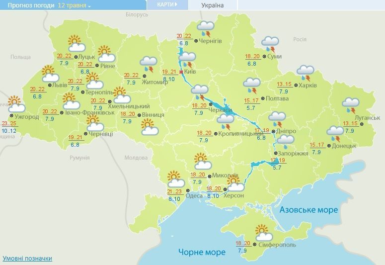 Погода 12 мая: в Украине ожидаются дожди с грозами - 124509 Погода 12 мая: в Украине ожидаются дожди с грозами - фото 124509