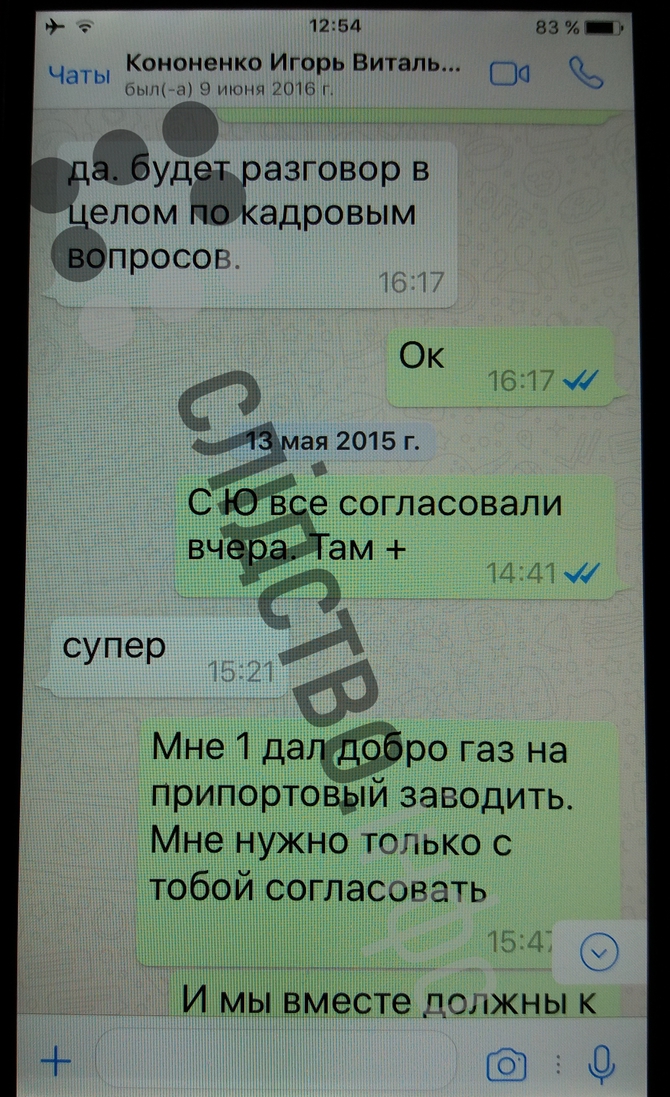 Архив Онищенко: Как окружение Порошенко 'протягивало' юриста БПП в Высший совет правосудия - 124251 Архив Онищенко: Как окружение Порошенко 'протягивало' юриста БПП в Высший совет правосудия - фото 124251