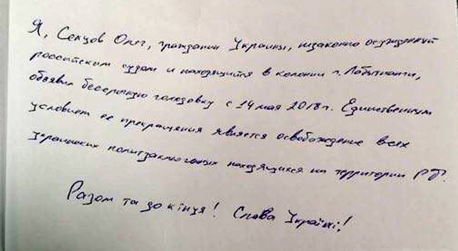#FreeSentsov: Як Росія вбиває Олега Сенцова - 127253 #FreeSentsov: Як Росія вбиває Олега Сенцова - фото 127253