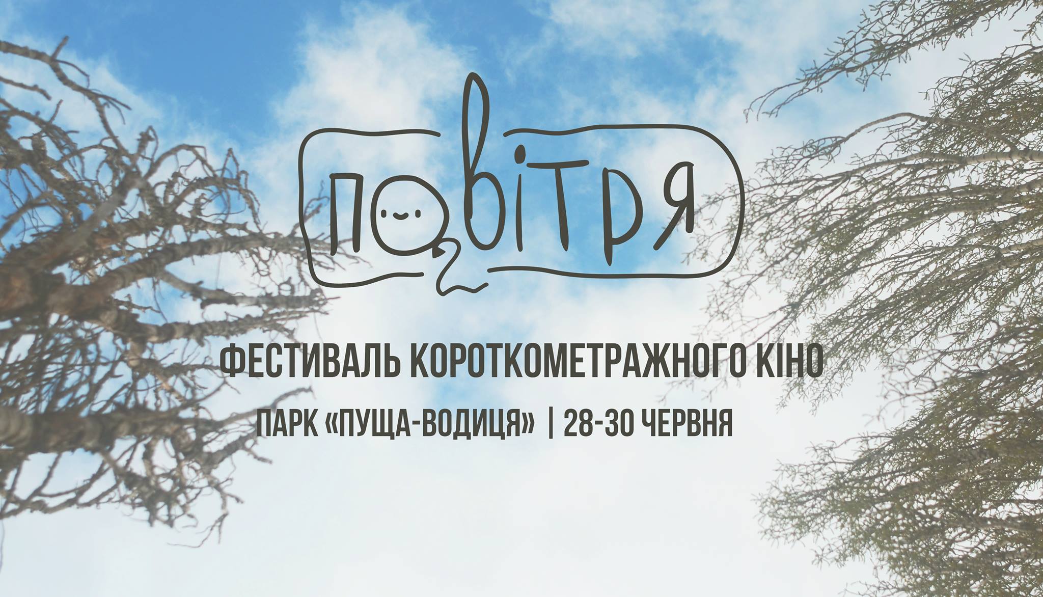 День Конституции Украины-2018: программа мероприятий - фото 131739