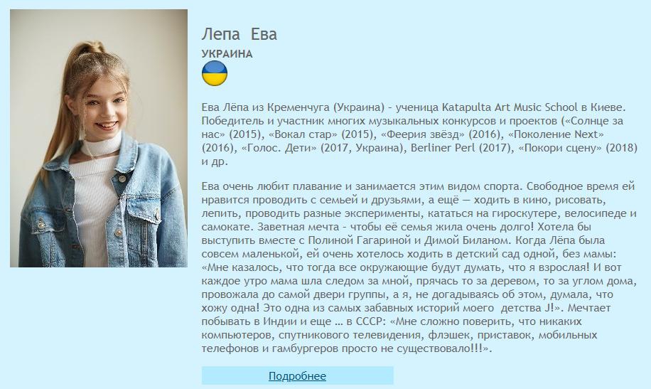 12-летняя украинка отправилась на финал российского конкурса в оккупированный Крым - 128330 12-летняя украинка отправилась на финал российского конкурса в оккупированный Крым - фото 128330