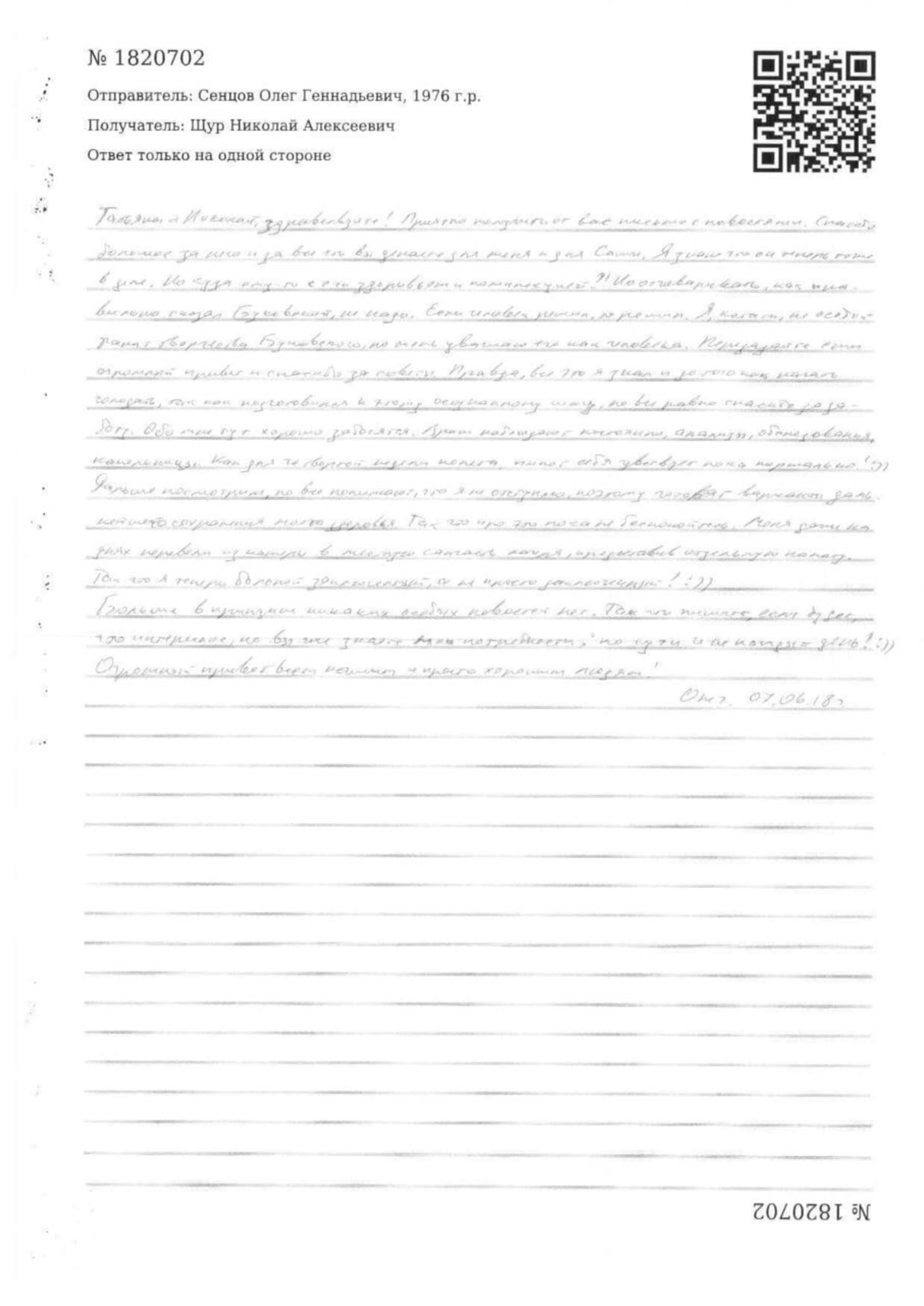 Сенцов написал из тюрьмы письмо правозащитникам - фото 129801