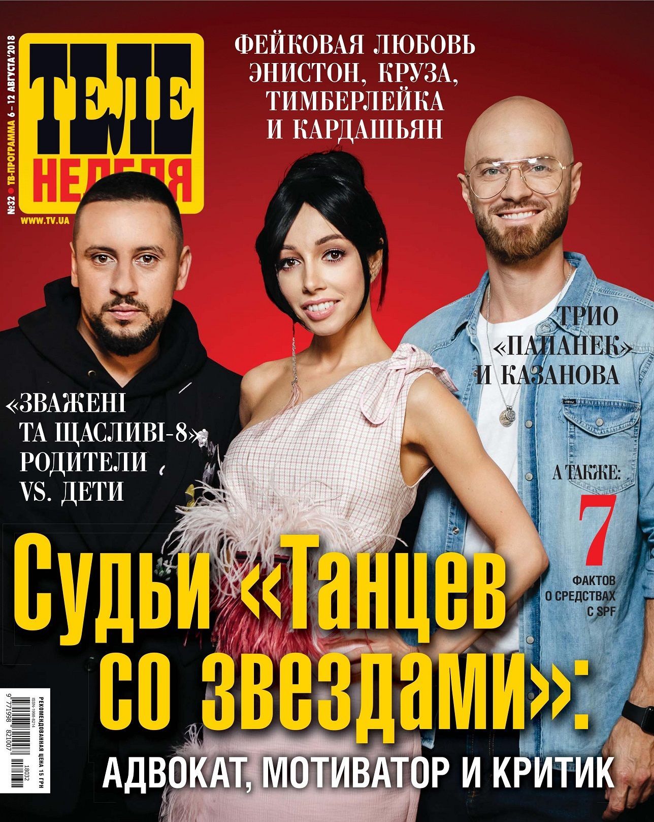 Танці з зірками-2018: MONATIK, Влад Яма и Екатерина Кухар рассказали о критике на шоу - фото 139187