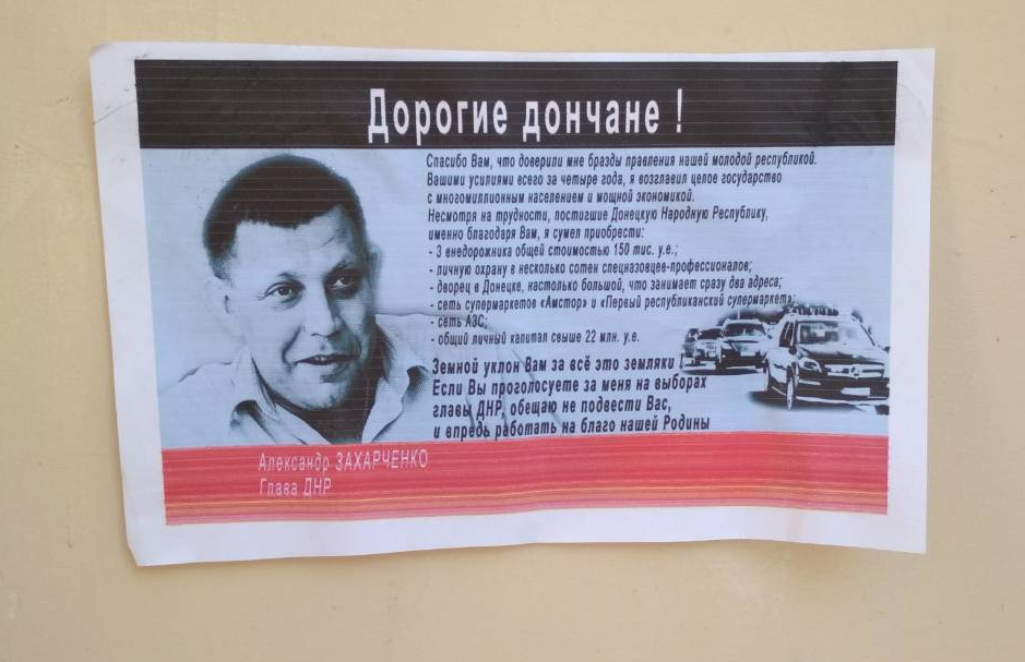 'Купил три внедорожника, голосуйте за меня': в 'ДНР' рассказали правду о Захарченко (ФОТО) - фото 141839