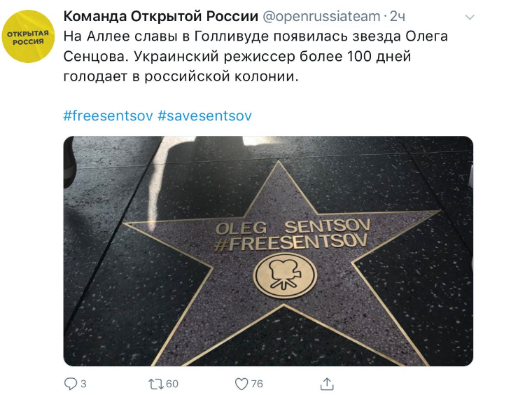Новый фейк от российских пропагандистов: Сенцов в Голливуде - фото 143758