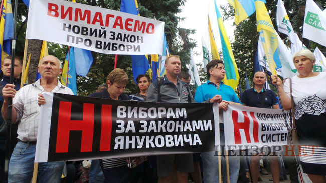 Под Верховной Радой требуют реформы избирательной системы Украины - фото 145799