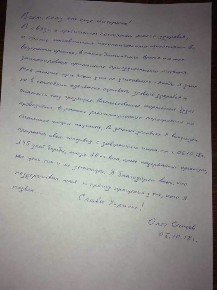 Из-за принудительного питания: Сенцов написал письмо с пояснением прекращения голодовки - фото 151882