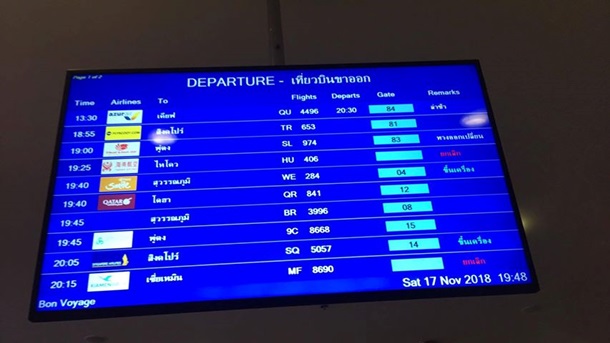 Из Таиланда не могут вылететь 300 украинцев - фото 159721