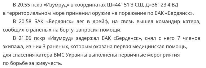 Россия подтвердила, что не имела права атаковать Украину в Азовском море - фото 162148