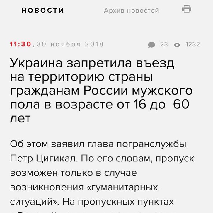 Шнуров написал стих о запрете въезда в Украину российским мужчинам - фото 162300
