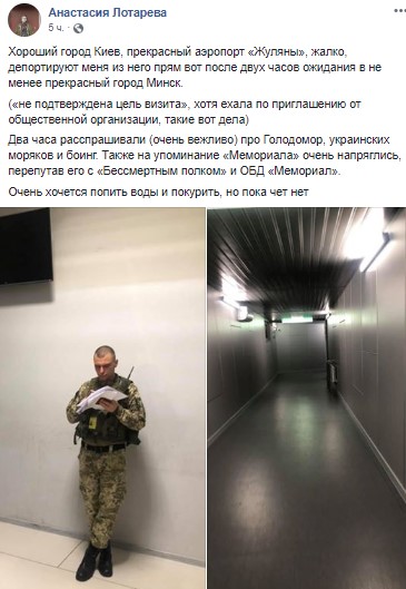 Вход закрыт: известную пропагандистку из РФ не пустили в Украину - фото 162922