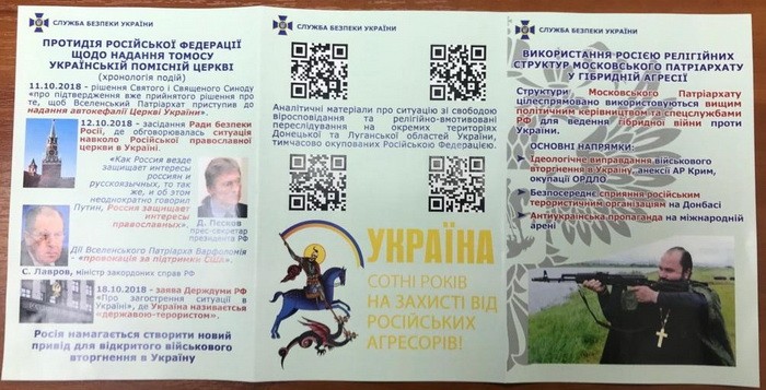 В СБУ наконец заметили, как попы УПЦ МП терроризируют Украину - фото 163853
