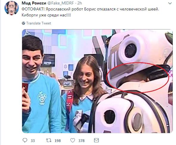 На форуме Путина выдали человека в костюме за робота - фото 164159