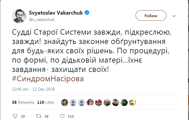 Святослав Вакарчук призывает к свержению Порошенко - фото 164170
