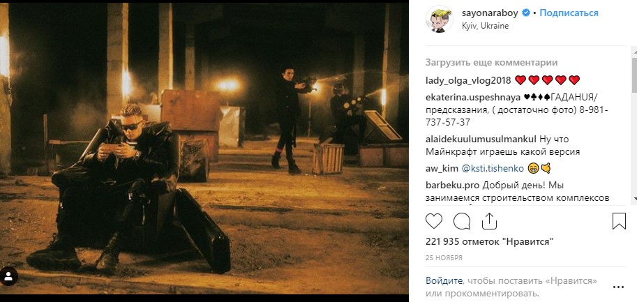 В СБУ опозорились и прогнулись перед российским рэпером - фото 166298
