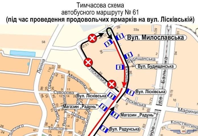 В столице Украины изменили движение общественного транспорта - фото 166732