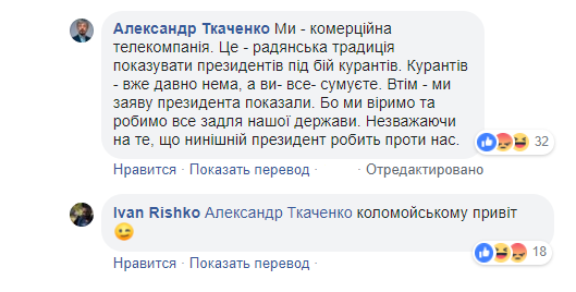 Гендиректор '1+1' расставил приоритеты между Порошенко и Зеленским - фото 166936