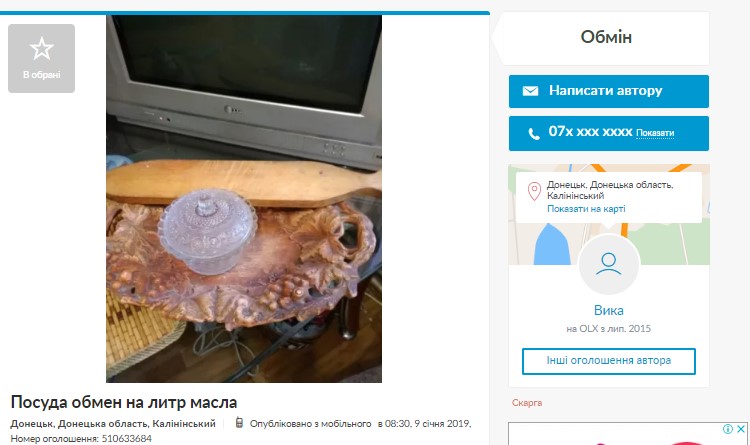 Ворованные тепловозы и украинские лекарства: чем торгуют в 'ДНР' боевики и простые люди - фото 167549