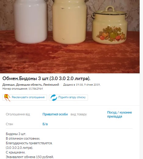Ворованные тепловозы и украинские лекарства: чем торгуют в 'ДНР' боевики и простые люди - фото 167551